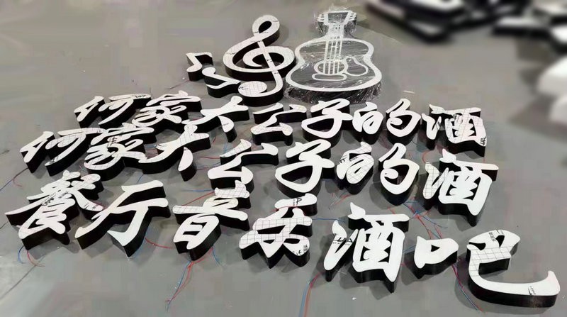 莒南不锈钢发光字